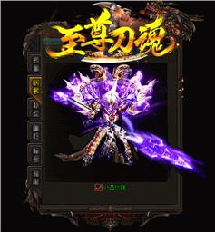 私服天龙八部诈骗